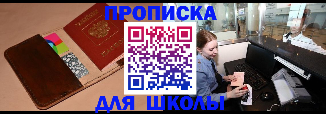 временная регистрация собственник в Озёрске