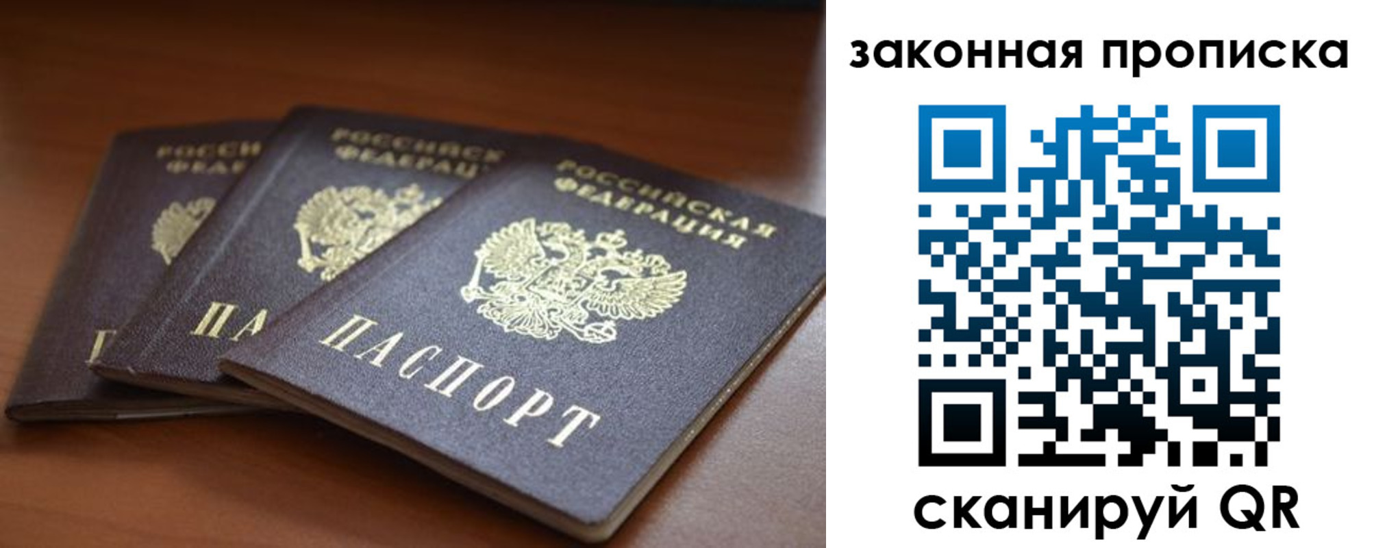 временная регистрация для школы в Озёрске
