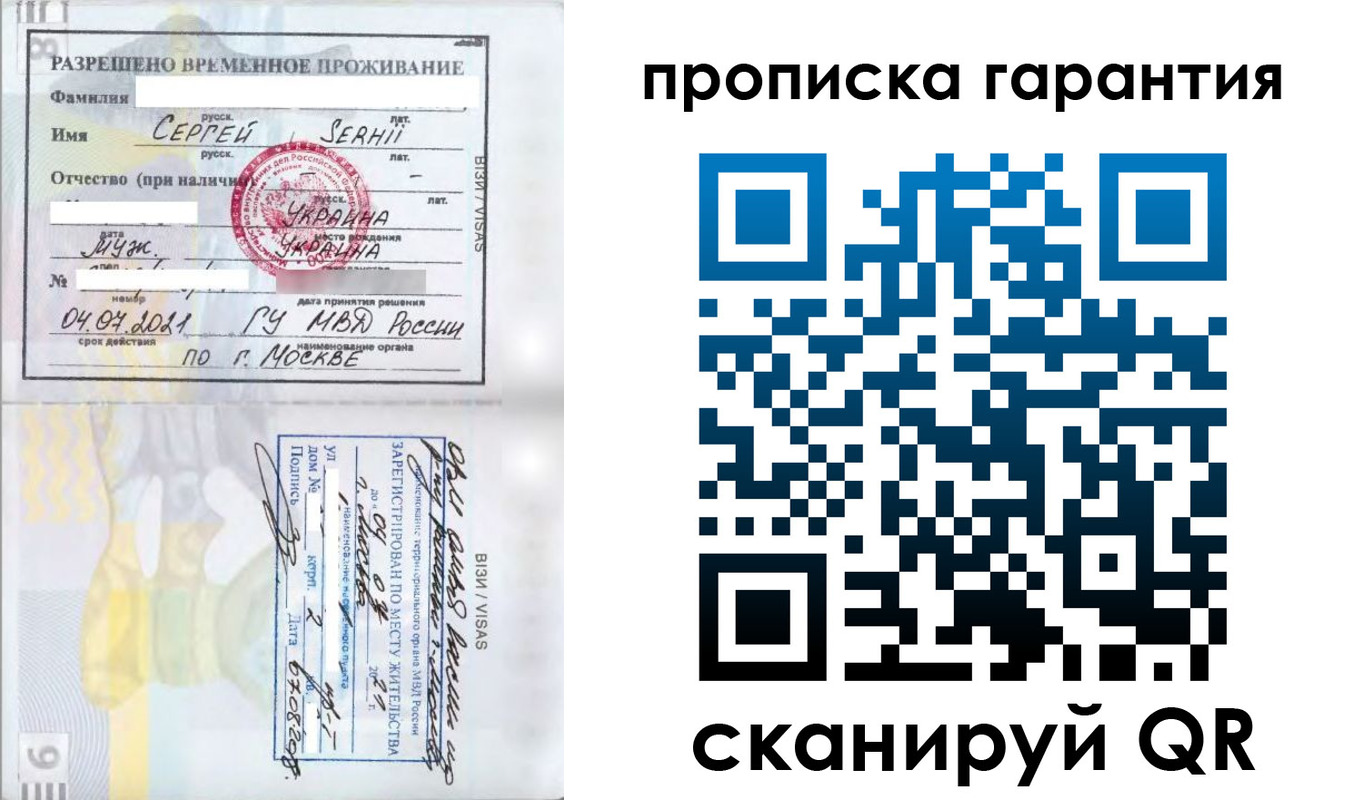 временная регистрация 2025 в Озёрске