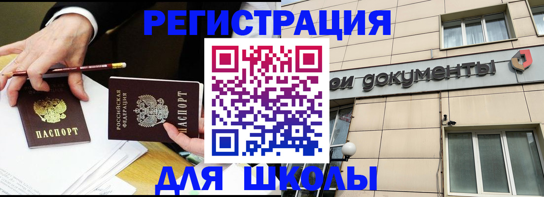 прописка штамп в Озёрске