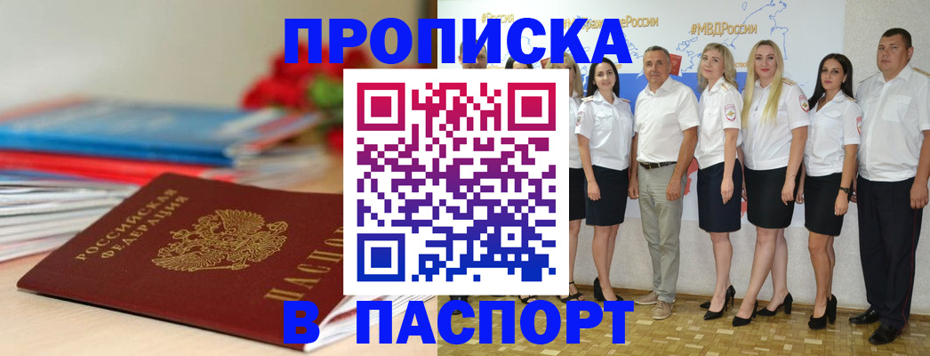 временная регистрация для всех в Озёрске