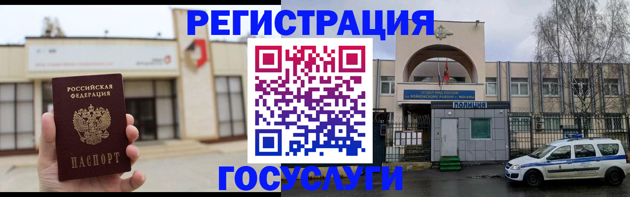 прописка ребенка в Озёрске