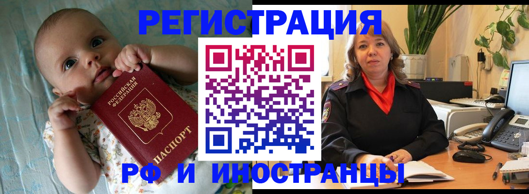 прописка для школы в Озёрске