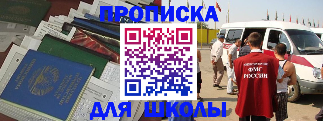 прописка поиск в Озёрске