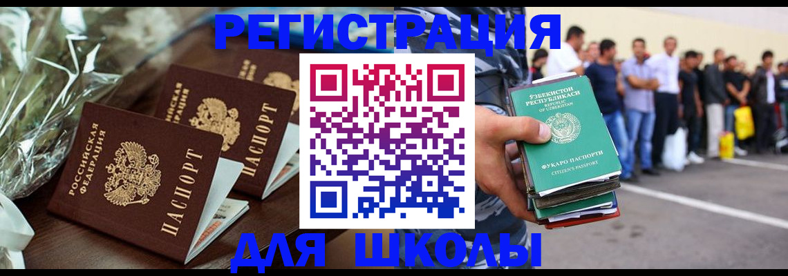 прописка от собственника в Озёрске