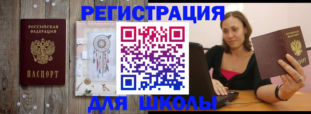 прописка иностранных граждан в Озёрске